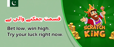 ابھی ڈاؤن لوڈ کریں اور کھیلنا شروع کریں